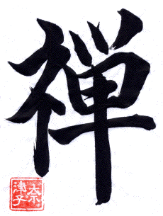 Zen ideogram